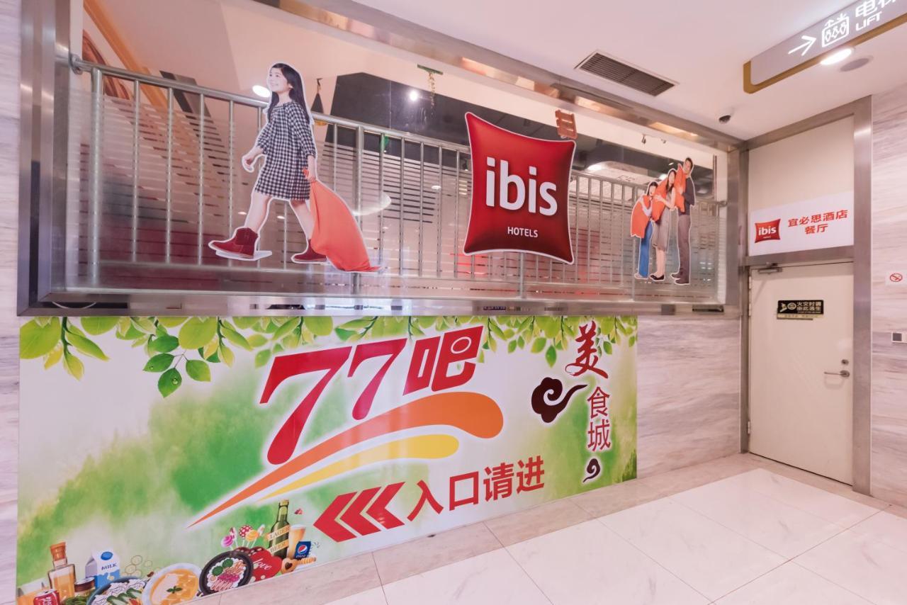 Ibis Shanghai Changshou Road Hotel Exteriör bild